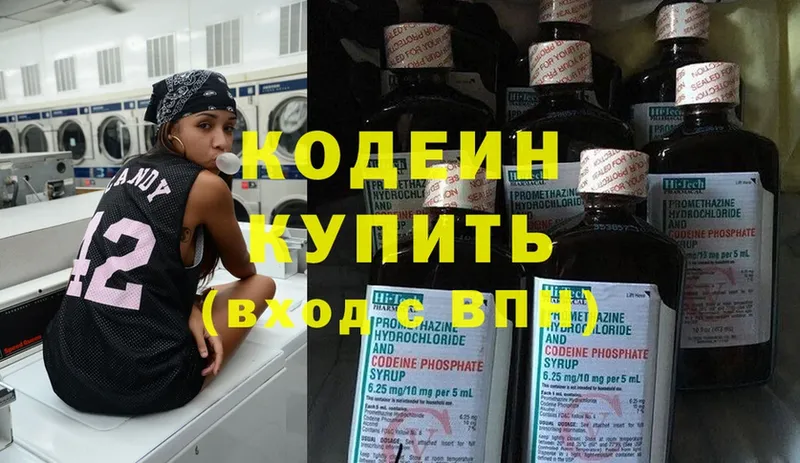 мега как войти  Нефтеюганск  Кодеин Purple Drank  цены наркотик 