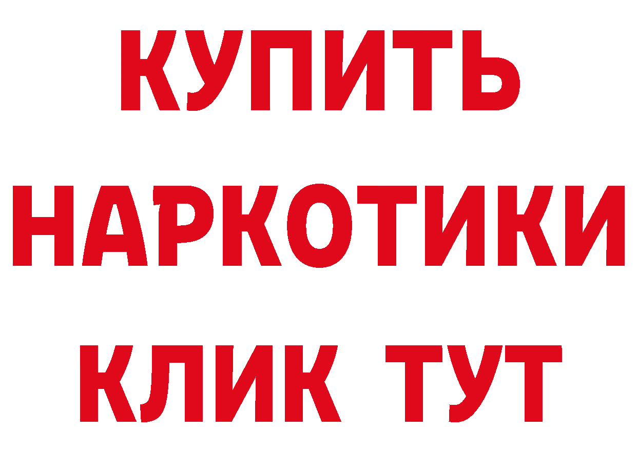 ГАШИШ Изолятор ссылка маркетплейс МЕГА Нефтеюганск